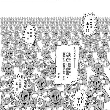 ASUKA vs. TSUGUMI 絶対の危機 ２