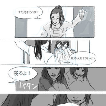 幕が上がる　の漫画みたいなもの