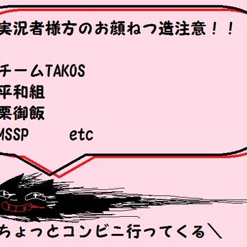 【お顔捏造注意】実況者まとめ