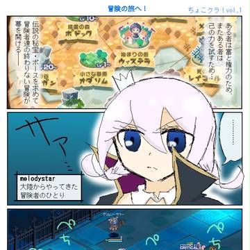 ちょこクラ！001～005