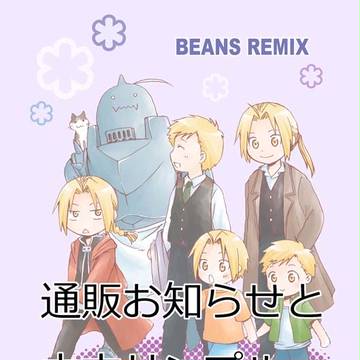 通販おしらせと本文サンプル