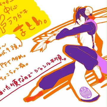 落書きまとめ