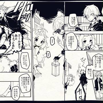 【PHE】光堕つ【パラミシア流星群:後編】