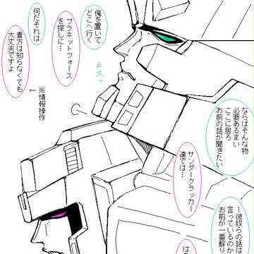 原因は多分、総司令官とのモンゴル相撲か何かです（適当）