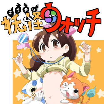 幼怪ウォッチ(委託販売開始)