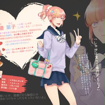 【藤女】砂糖 菓子【CS】