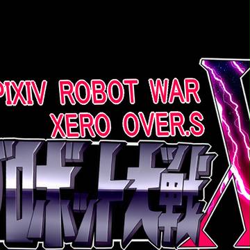 【PRWXO】 真龍討伐・結果発表! 【公式イベント