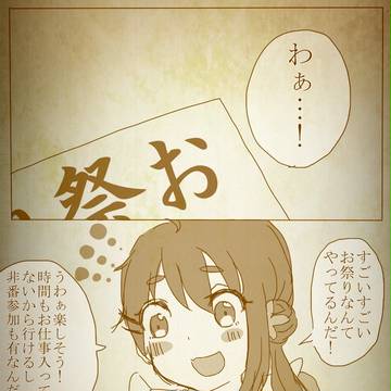 【封マ省】巡回するよ!【指令書イ】