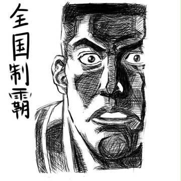 新人一枚，自学了几个月，临摹了一张，希望各位大大指教
