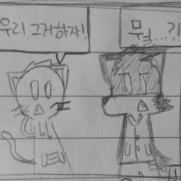 4컷만화(매우 단순)