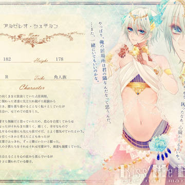 【KMBem】アルビレオ・シュテルン