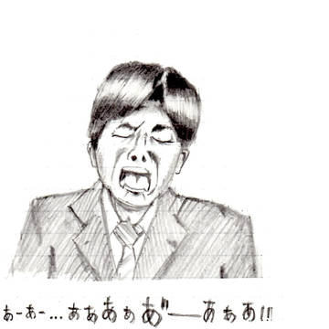 野々村竜太郎