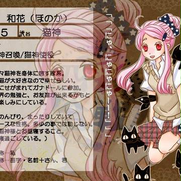 【四彩合戦Ⅱ】 和花 【黒橡】