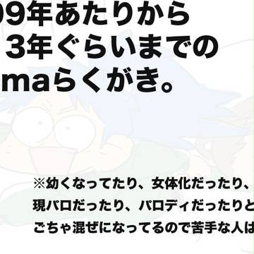 らくがきかき集め