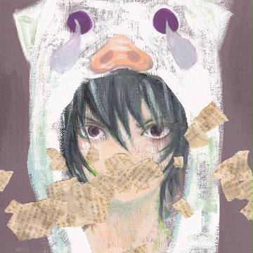 どうして僕は