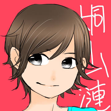 桐山漣くん