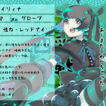 【四彩合戦Ⅱ】イリィナ【アスール】