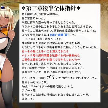 【PFT】第三章後半戦行動指針【行商旅団ゴルバザール】