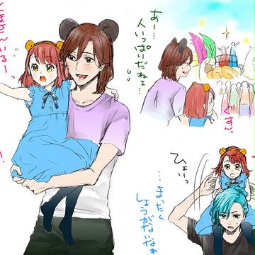 春ちゃんと夢の国・・・？