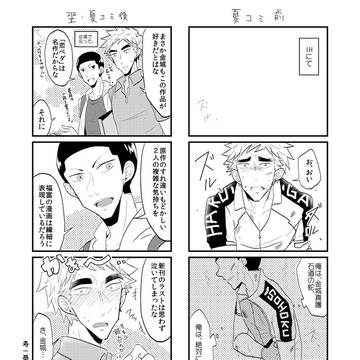 ことふた無配とついろぐ