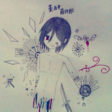 薬研藤四郎くん!!4