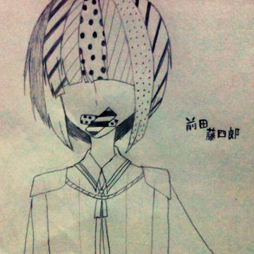 前田くん。
