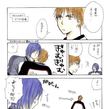 補給