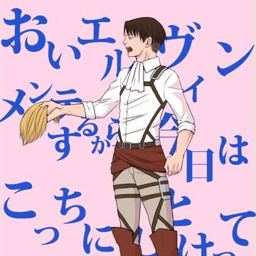 【エルリ】通販お知らせ