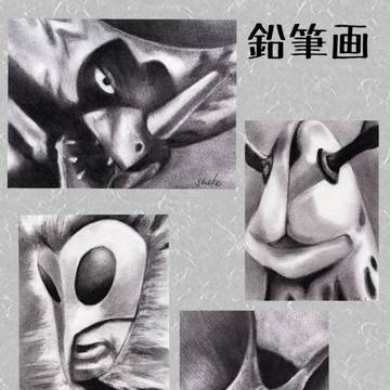 鉛筆画・円谷怪獣展