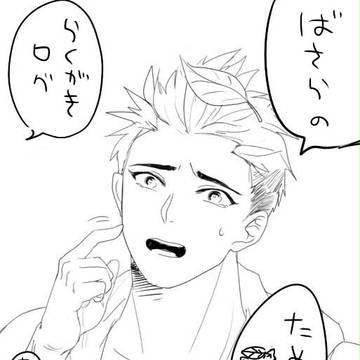 家康くんのログ