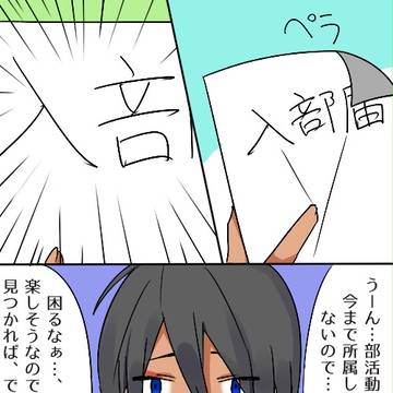 【ここがく!】入部したくなりました【交流】