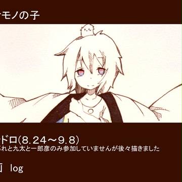 バケ子 ワンドロ②+漫画詰め