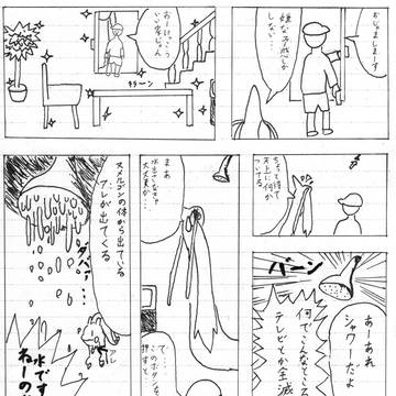 ポケモン漫画(家編P3)