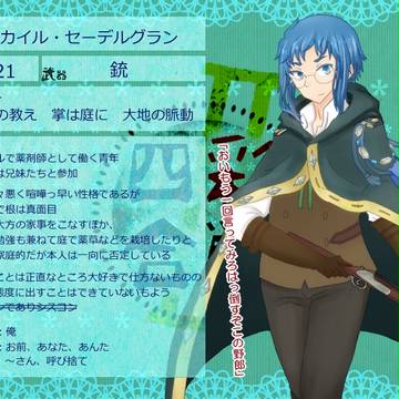 【四彩合戦Ⅱ】カイル・セーデルグラン【アスール】