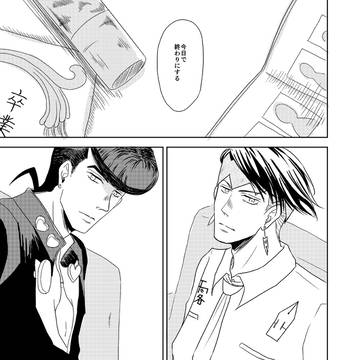 【仗露】GD3無配漫画