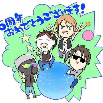 6周年おめでとうございます!