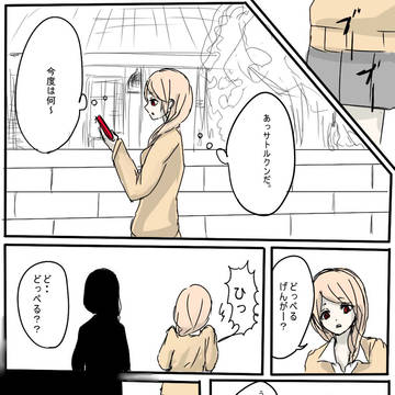 【名無しのサイト】まっくろの自分【ドッペルゲンガー】