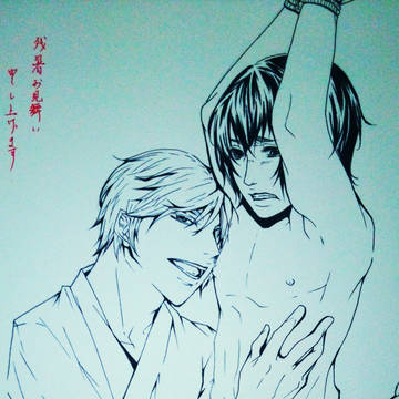 落書き集
