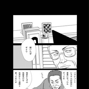 追憶落下/柔らかな毒
