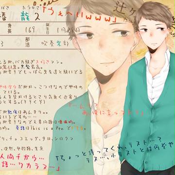 【辻高】 椿 龍久 【名簿】