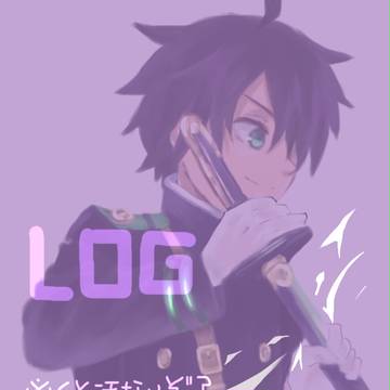 終わセラログ