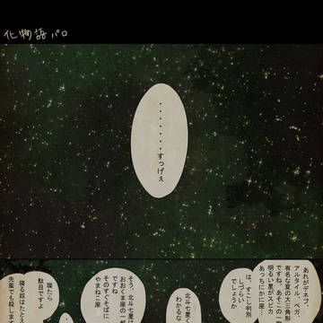 虹赤の日