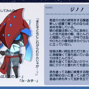 【ケロアク】ジノノ
