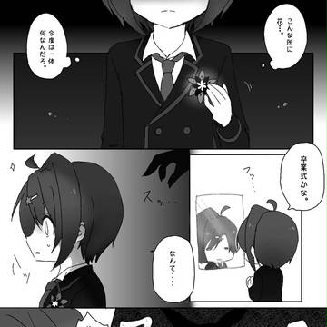 【契学】✿*　咲　い　た　*✿【黒兎】