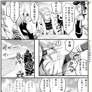 【微腐】豊臣軍２４時IN四国征伐