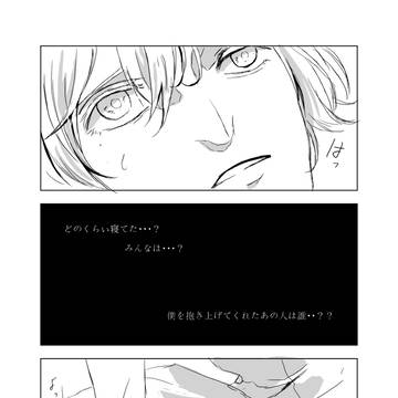 五話「unlovely 」