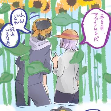 三日月はちょっとずれてる(足利宝剣)