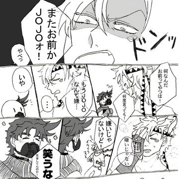 【腐】ツイッタまとめ