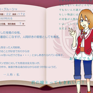 【PHE】　メロ・グルーシャ　【赤の司書】