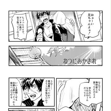 閃華の刻無配ペーパー